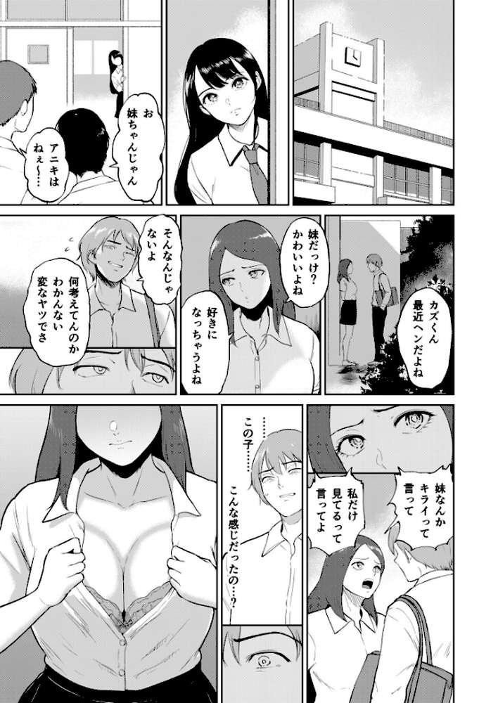 いいなりっ娘【18禁】【通常版】