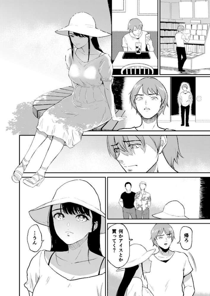 いいなりっ娘【18禁】 by ビフィダス (p7)