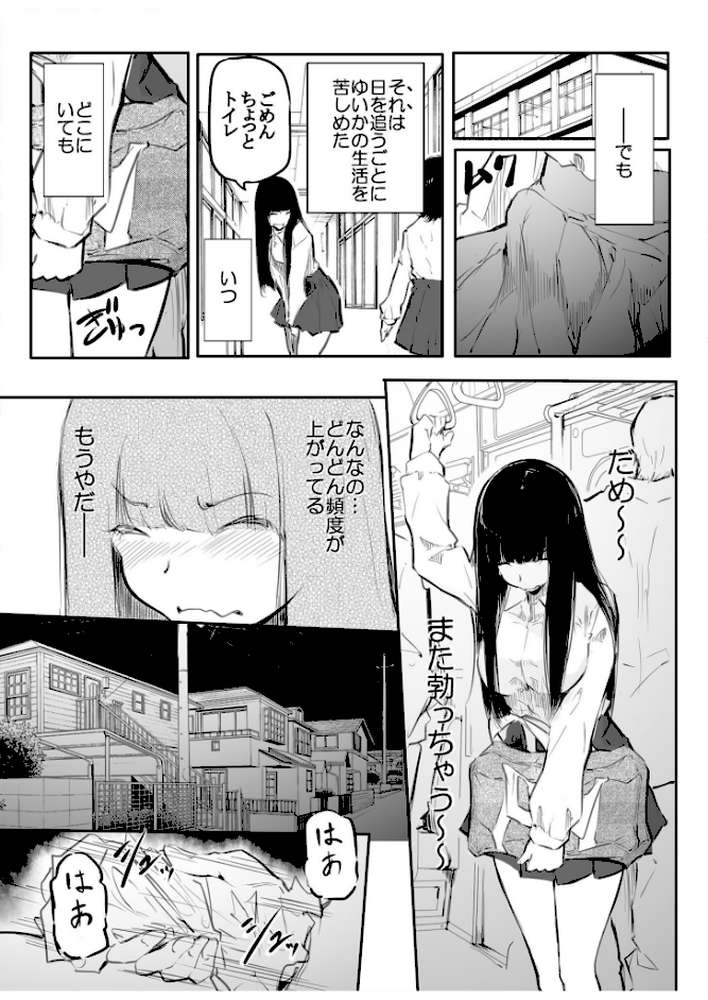 こう見えて生えてます。【18禁】