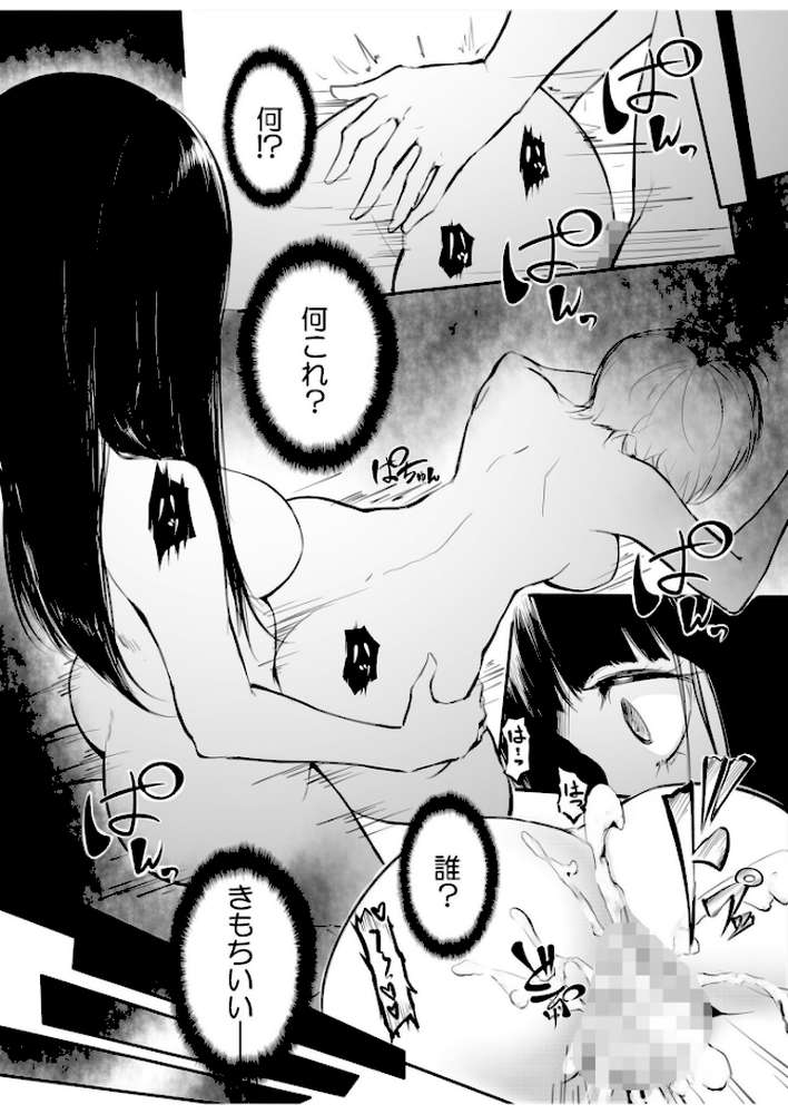 こう見えて生えてます。【18禁】