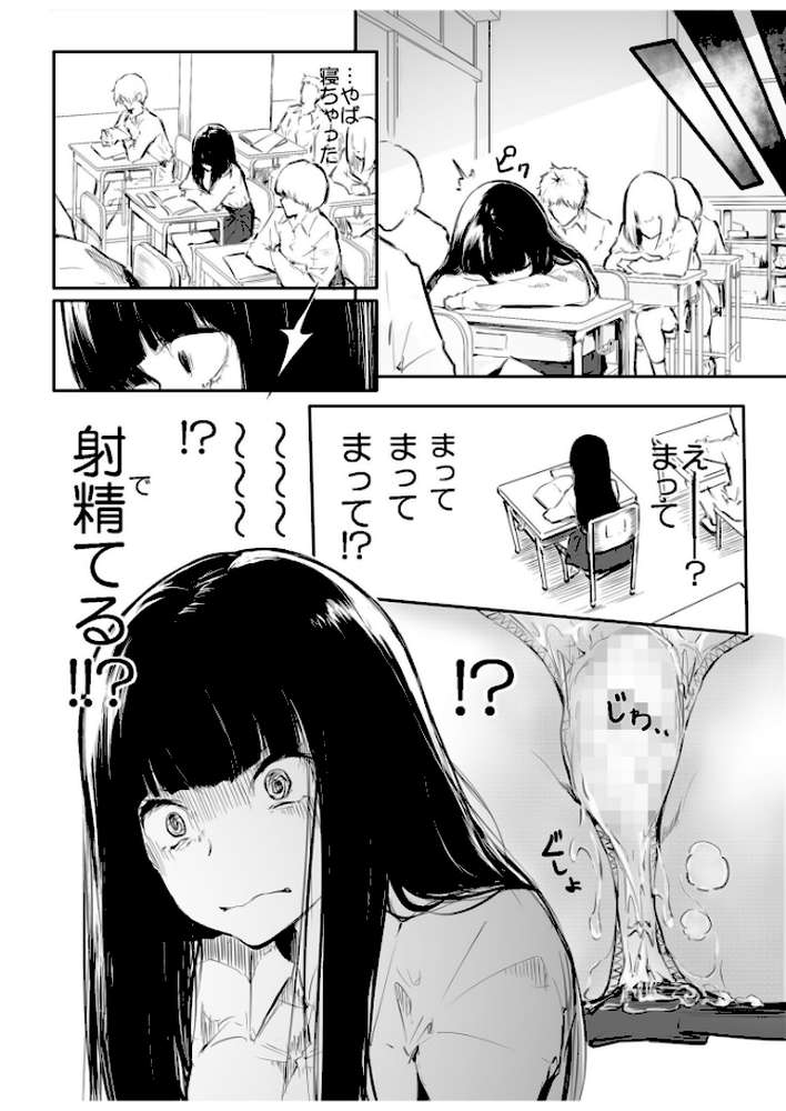 こう見えて生えてます。【18禁】