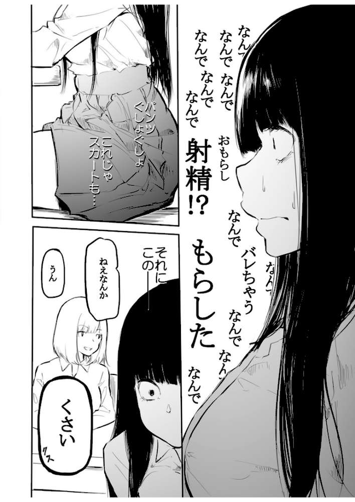 こう見えて生えてます。【18禁】