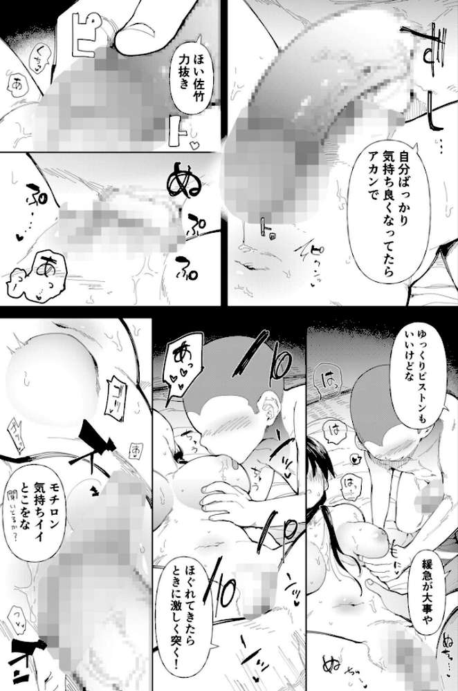 〇□学園野球部〜真夏の合宿中に種付けされる女子マネージャーたち〜 【18禁】