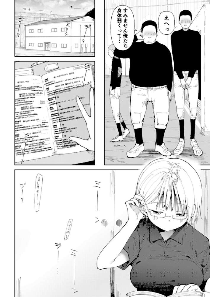 〇□学園野球部〜真夏の合宿中に種付けされる女子マネージャーたち〜 【18禁】