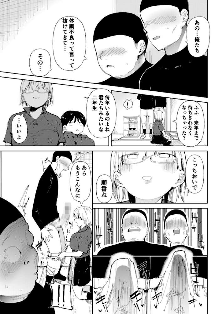 〇□学園野球部〜真夏の合宿中に種付けされる女子マネージャーたち〜 【18禁】