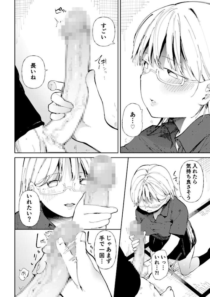 〇□学園野球部〜真夏の合宿中に種付けされる女子マネージャーたち〜 【18禁】