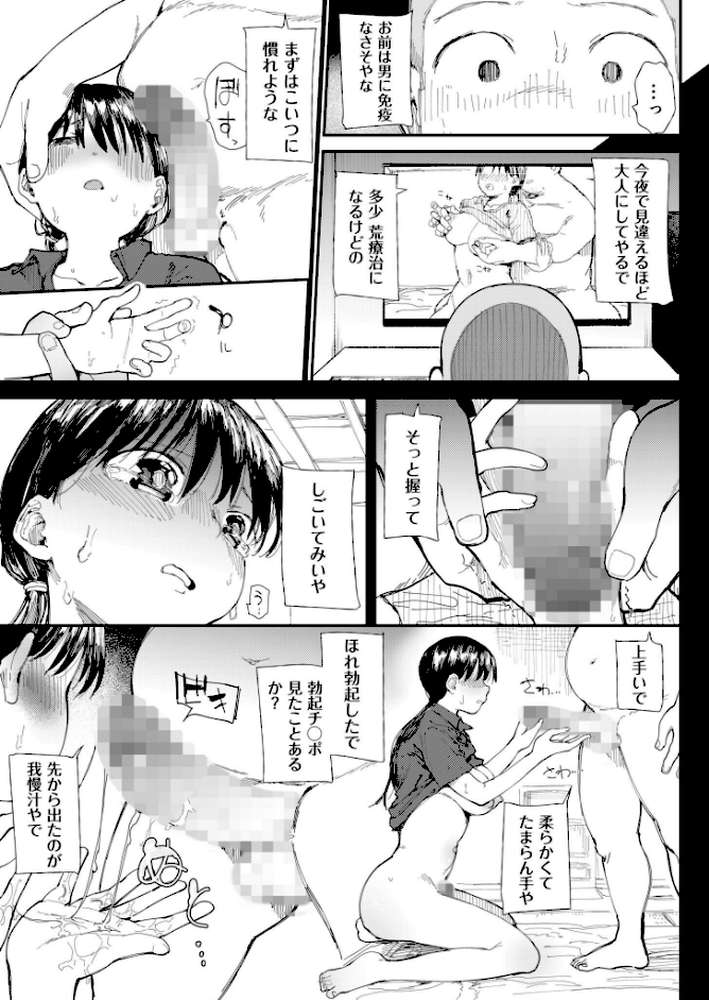 〇□学園野球部〜真夏の合宿中に種付けされる女子マネージャーたち〜 【18禁】