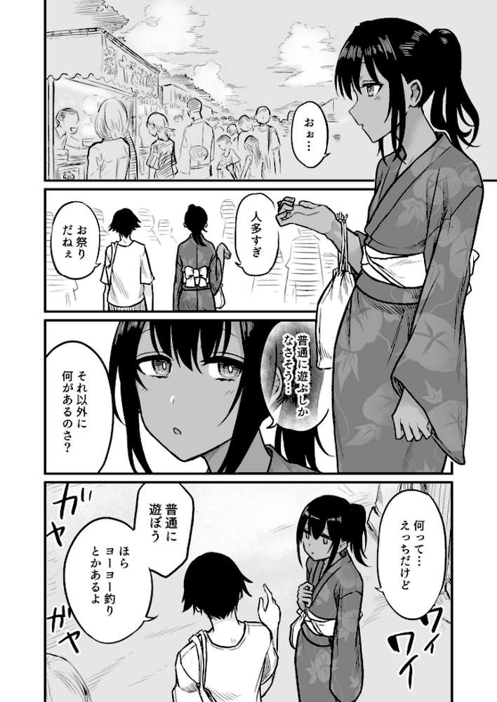日焼け美少女が誘惑してくるんだが(5)【18禁】 by 即丸 (p3)