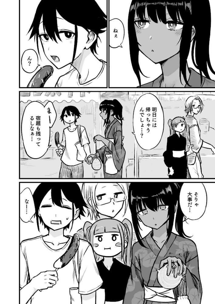 日焼け美少女が誘惑してくるんだが(5)【18禁】 by 即丸 (p5)