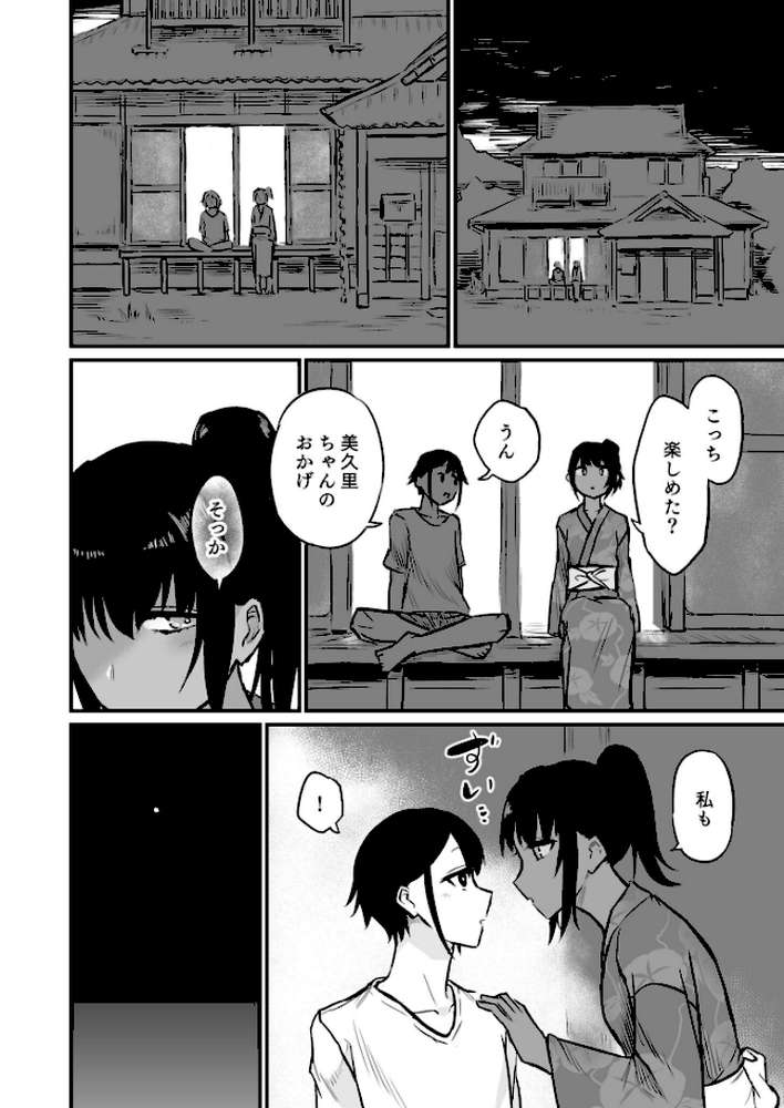 日焼け美少女が誘惑してくるんだが(5)【18禁】 by 即丸 (p9)