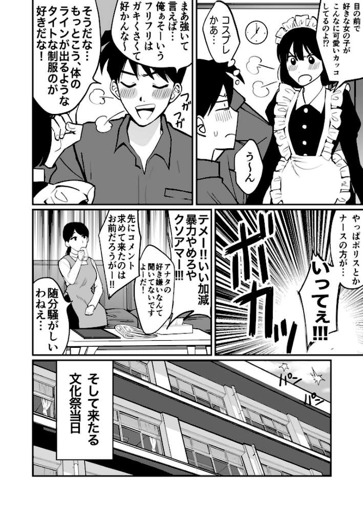 【電子単行本】1X才【18禁】