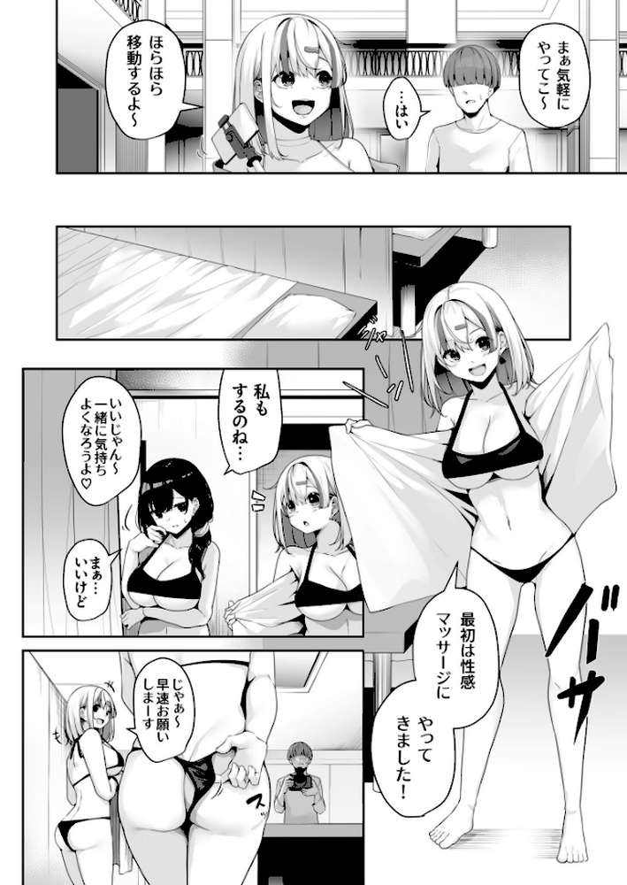 お姉さんとシよ？〜えちんぽカードでやりたい放題〜【18禁】