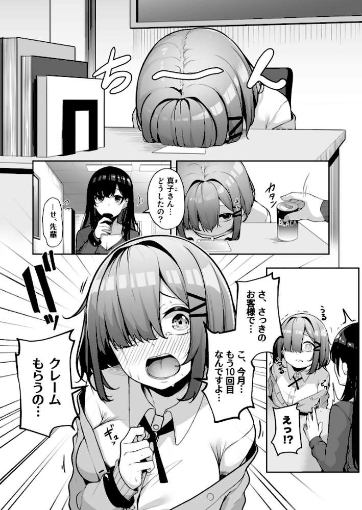 お姉さんとシよ？〜えちんぽカードでやりたい放題〜【18禁】