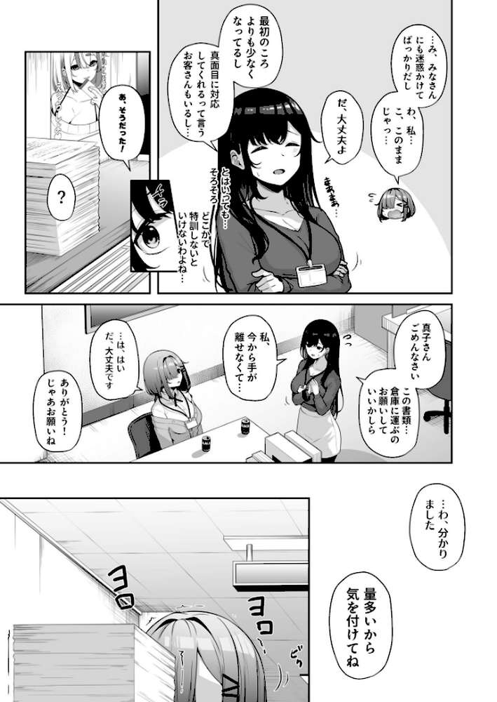 お姉さんとシよ？〜えちんぽカードでやりたい放題〜【18禁】