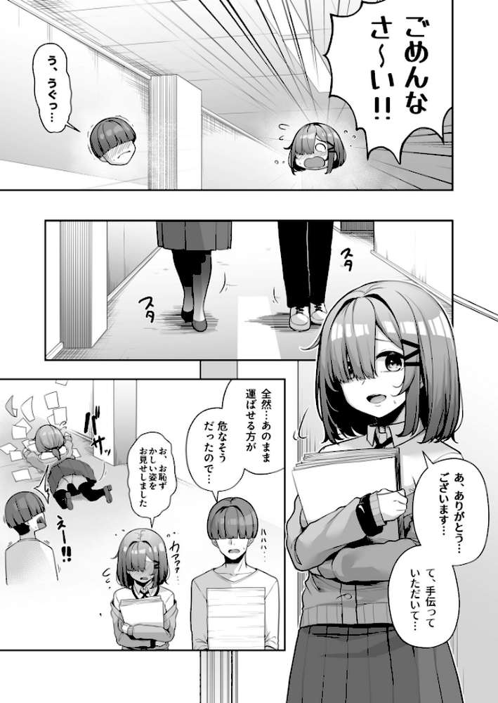 お姉さんとシよ？〜えちんぽカードでやりたい放題〜【18禁】