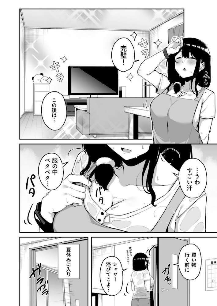 お姉さんとシよ？〜えちんぽカードでやりたい放題〜【18禁】