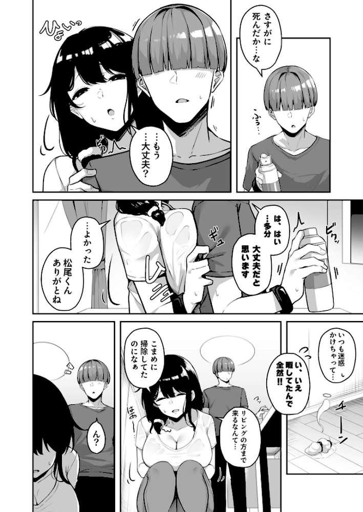 お姉さんとシよ？〜えちんぽカードでやりたい放題〜【18禁】