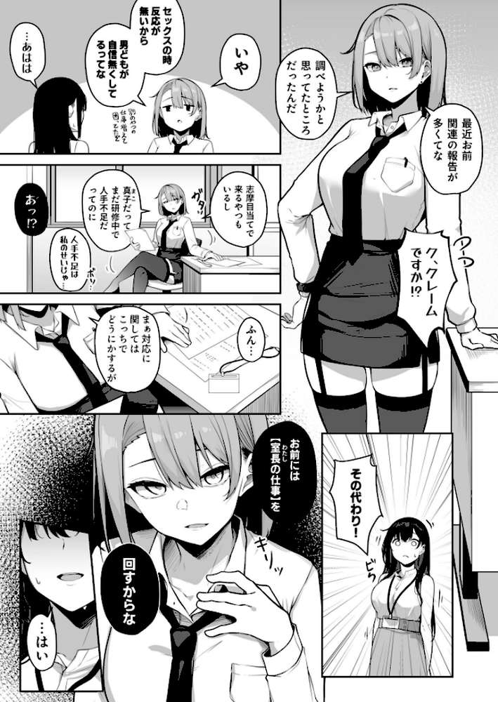 お姉さんとシよ？〜えちんぽカードでやりたい放題〜【18禁】