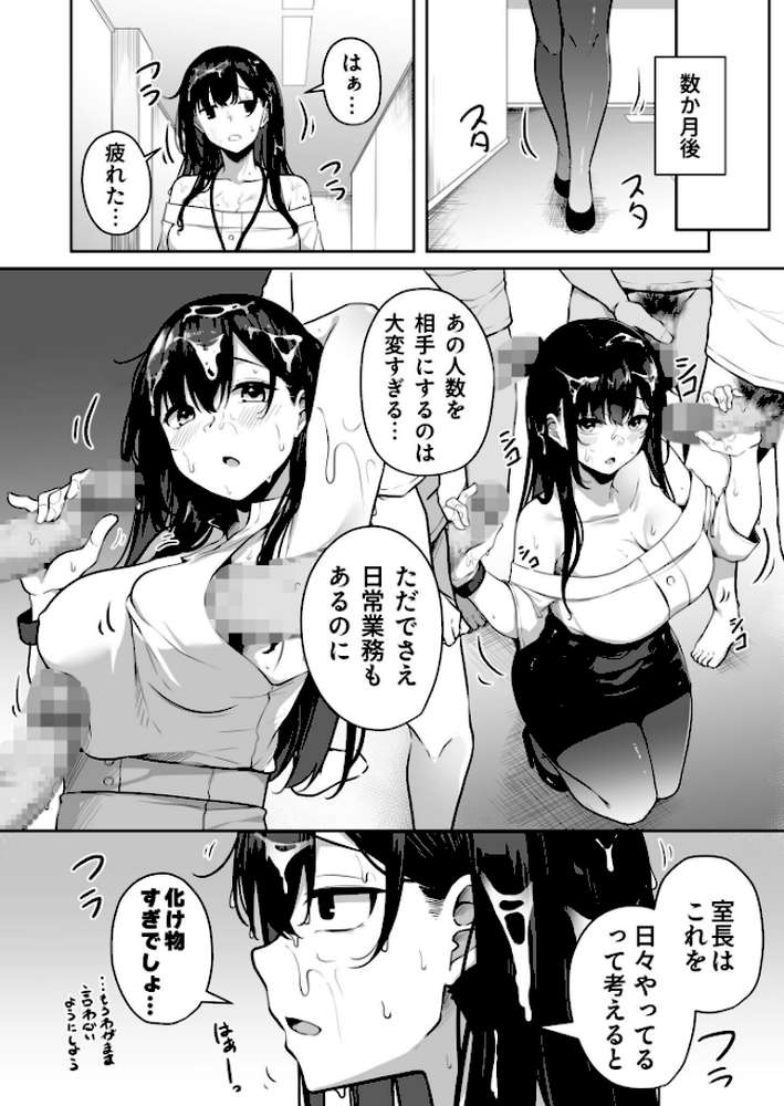 お姉さんとシよ？〜えちんぽカードでやりたい放題〜【18禁】