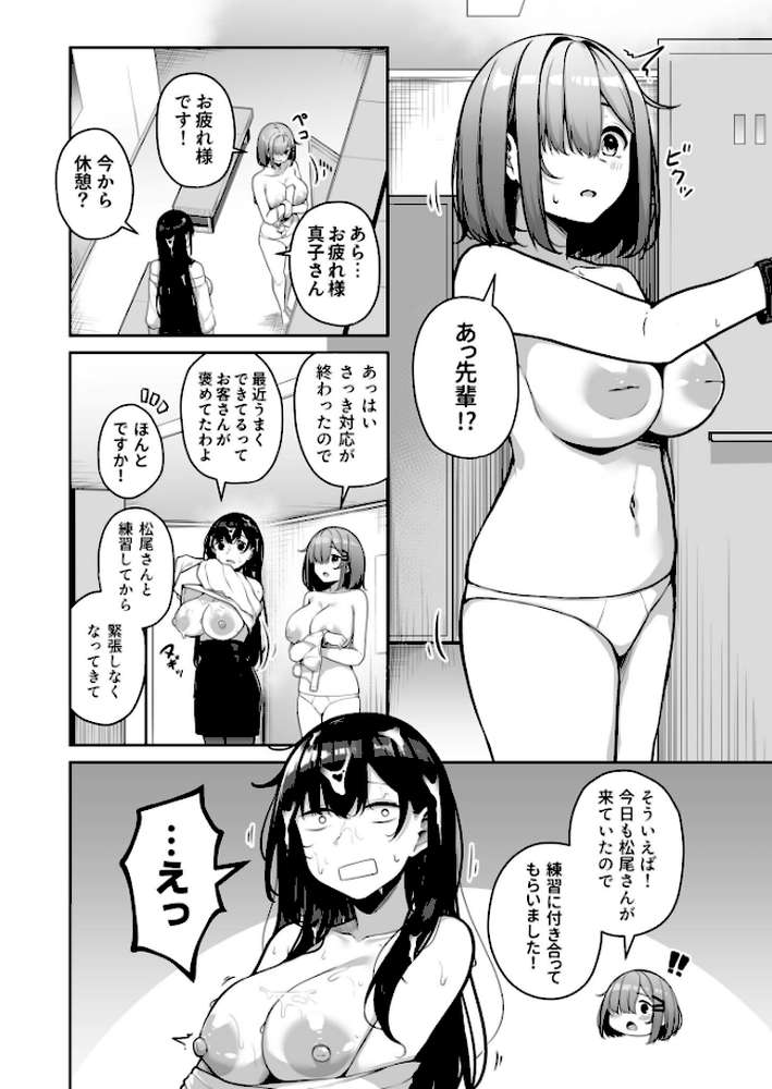 お姉さんとシよ？〜えちんぽカードでやりたい放題〜【18禁】