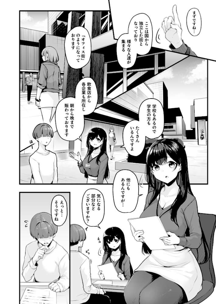 お姉さんとシよ？〜えちんぽカードでやりたい放題〜【18禁】