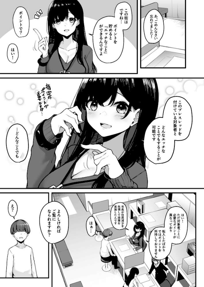 お姉さんとシよ？〜えちんぽカードでやりたい放題〜【18禁】