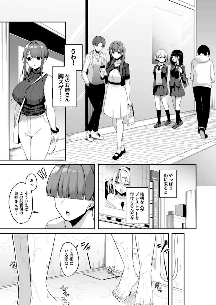 お姉さんとシよ？〜えちんぽカードでやりたい放題〜【18禁】