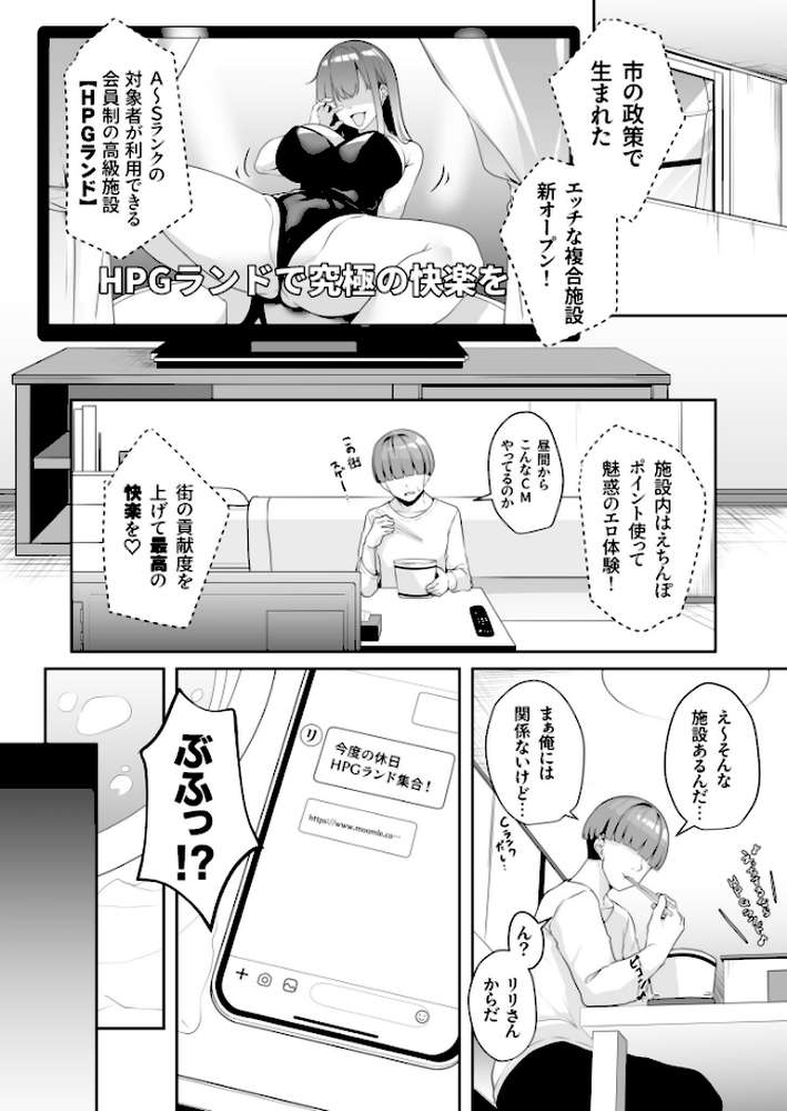 お姉さんとシよ？〜えちんぽカードでやりたい放題〜【18禁】
