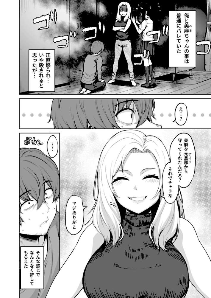 悪夢リベンジ（3）〜イジメられていた俺と母子のこれから〜【18禁】