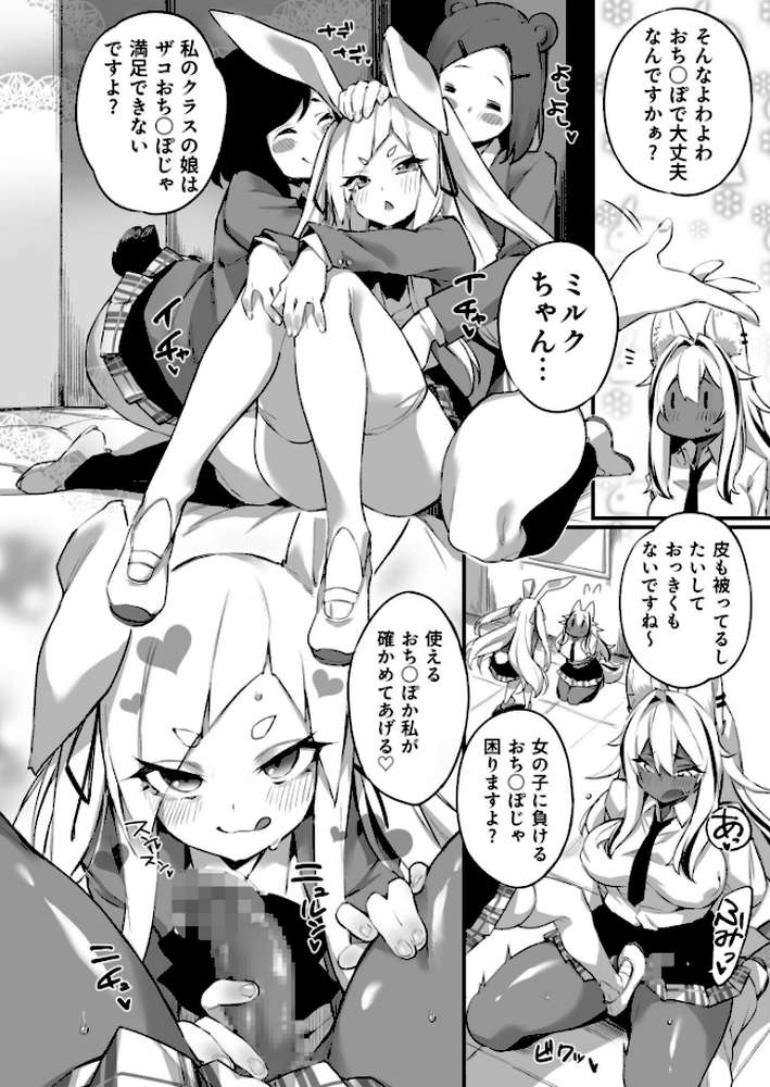 ふたなりOVERDOSE【18禁】