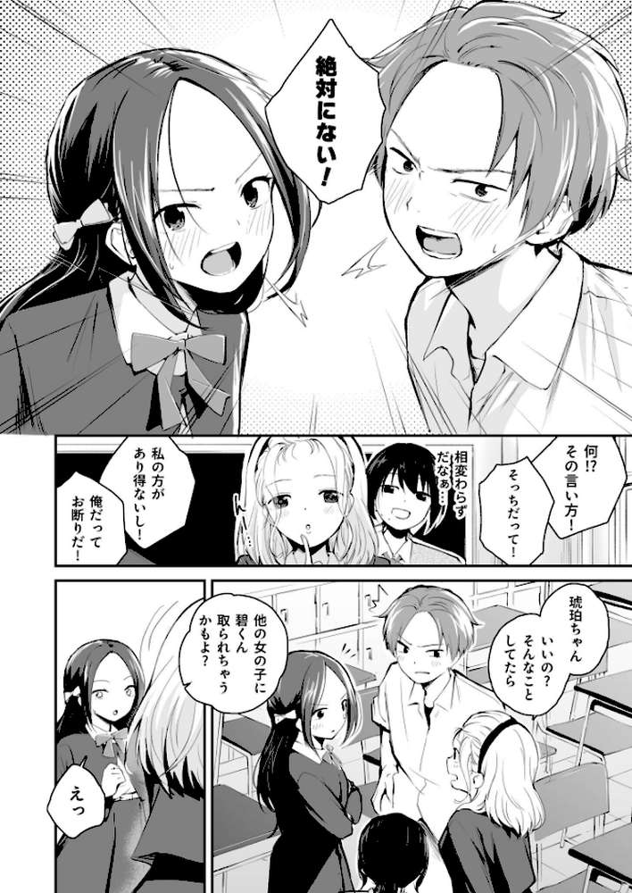 大好きなキミと【18禁】