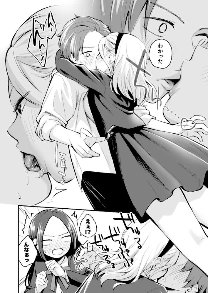 大好きなキミと【18禁】