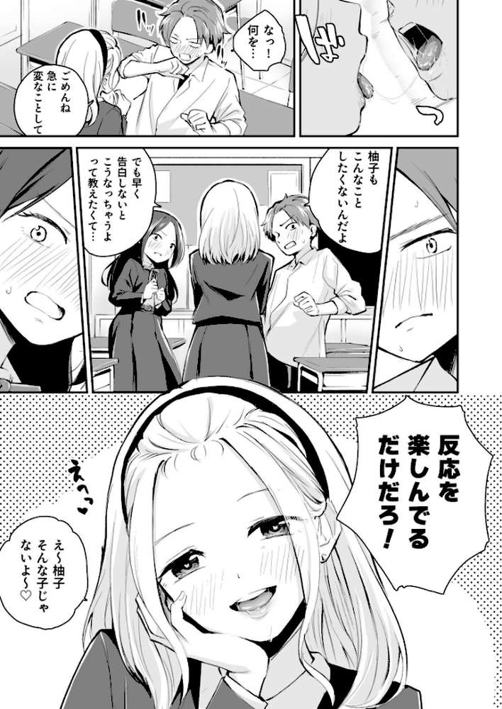 大好きなキミと【18禁】