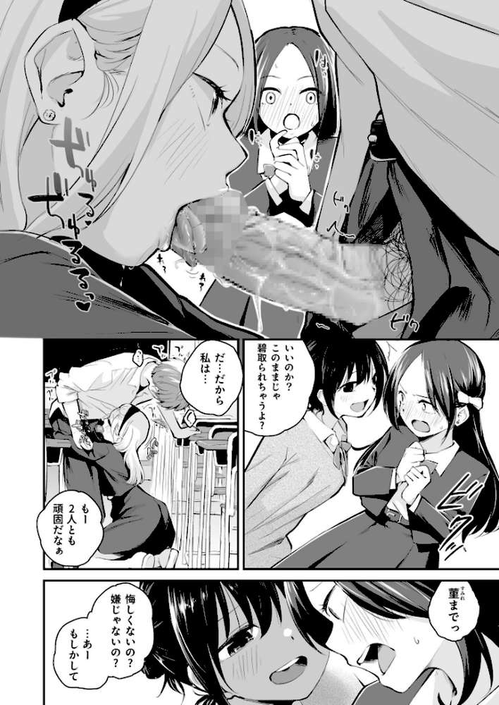 大好きなキミと【18禁】
