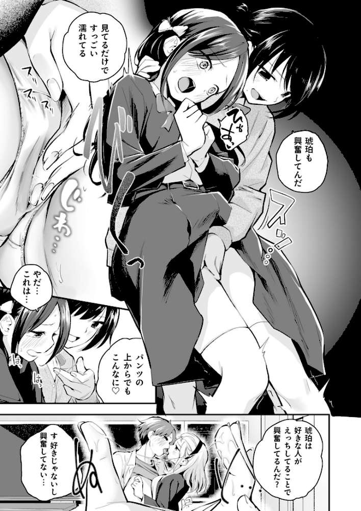 大好きなキミと【18禁】