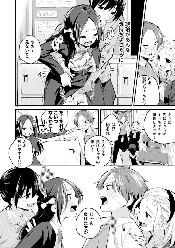 大好きなキミと【18禁】