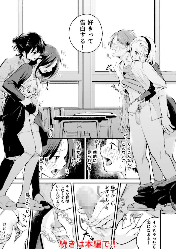 大好きなキミと【18禁】