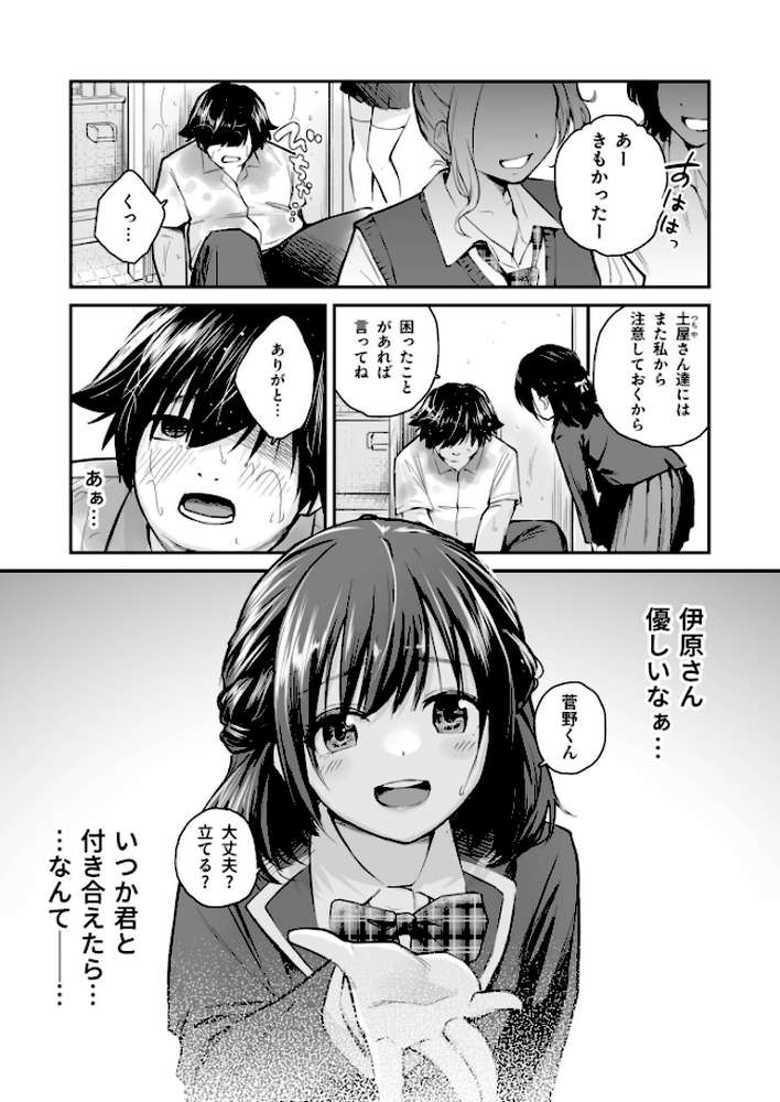 大好きなキミと【18禁】