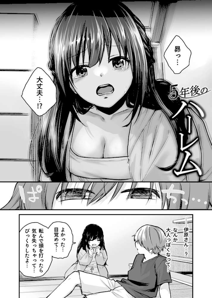 大好きなキミと【18禁】