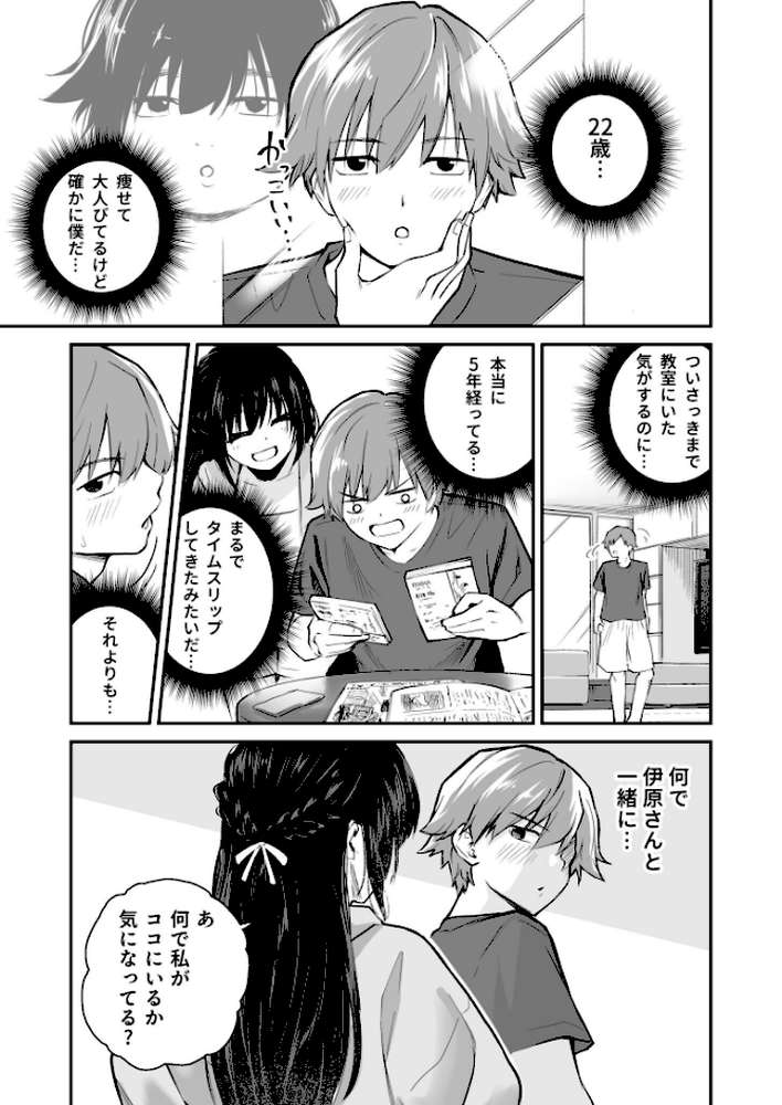 大好きなキミと【18禁】