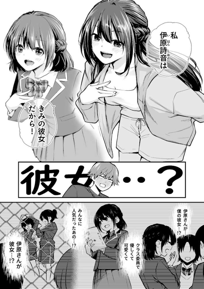 大好きなキミと【18禁】