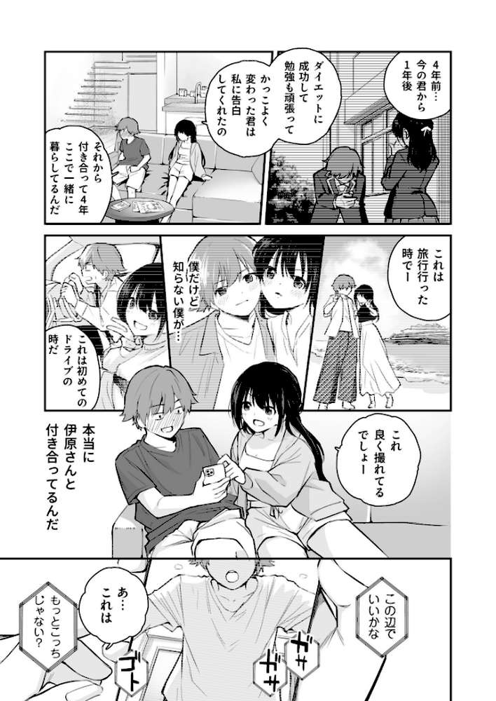 大好きなキミと【18禁】