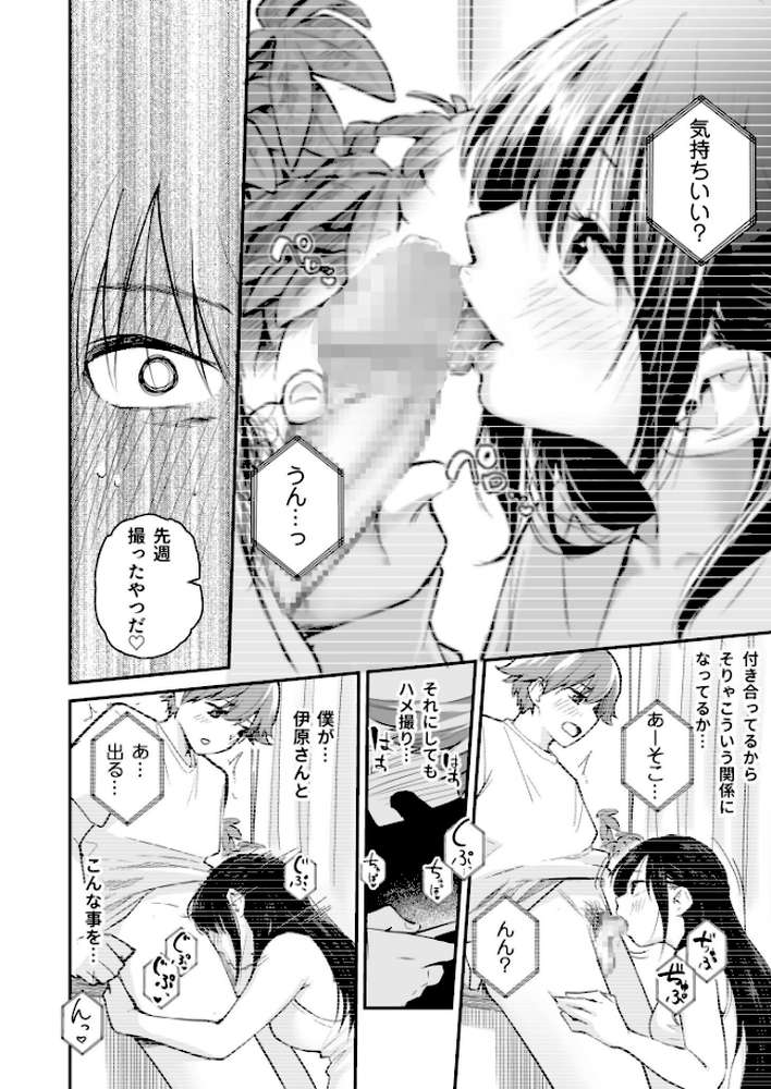 大好きなキミと【18禁】