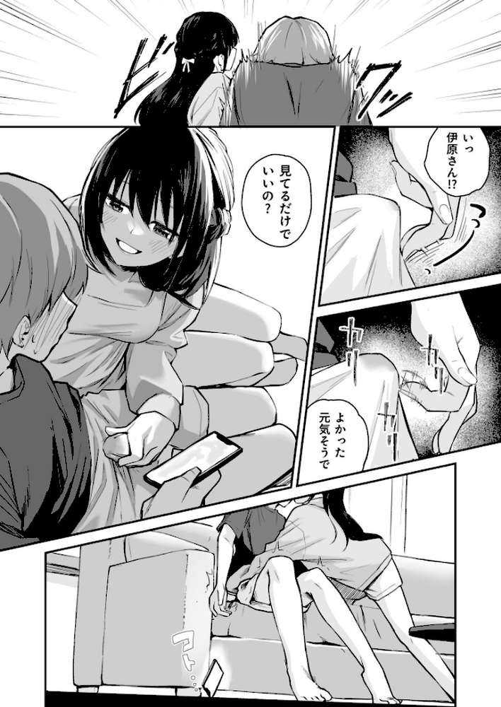 大好きなキミと【18禁】