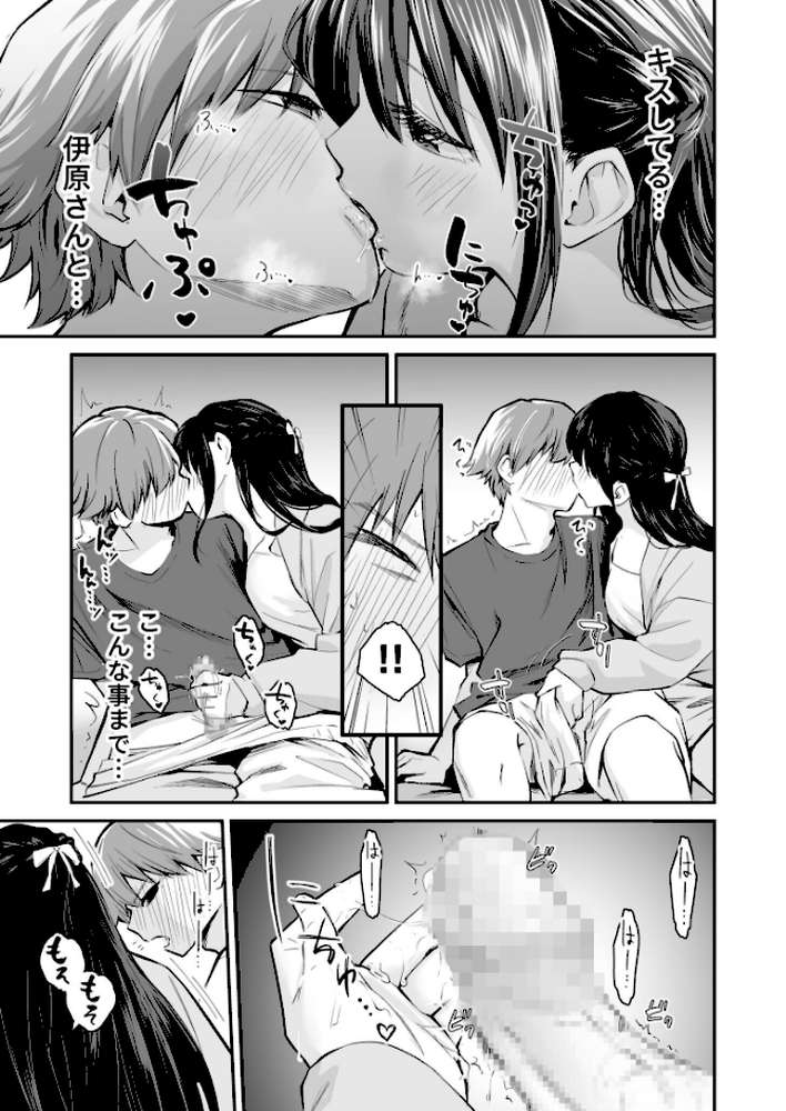 大好きなキミと【18禁】
