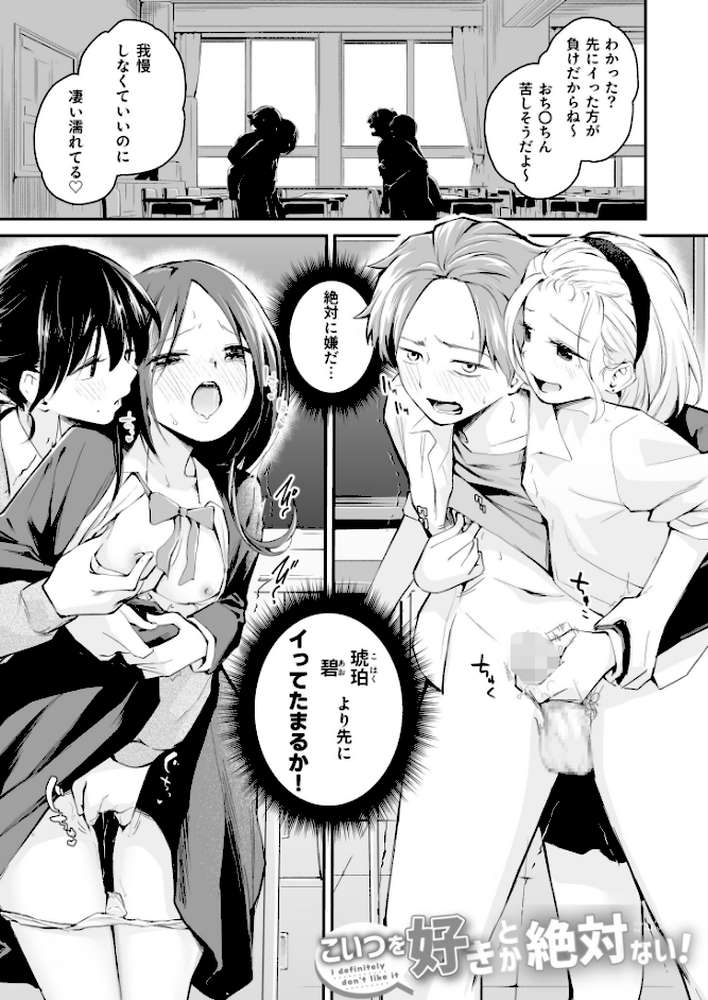 大好きなキミと【18禁】