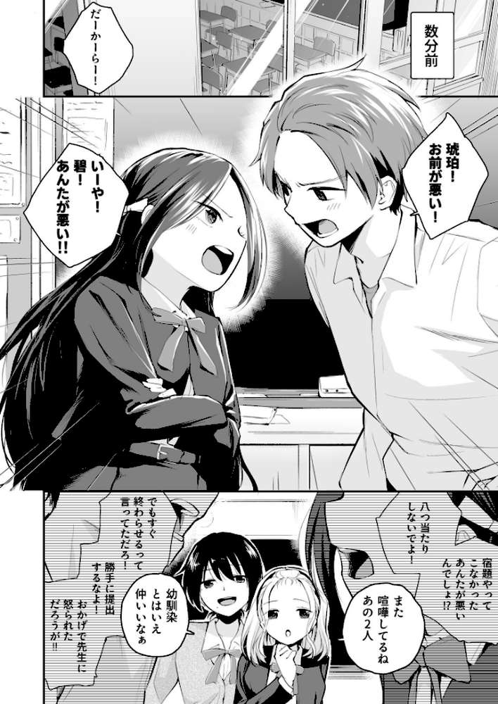 大好きなキミと【18禁】