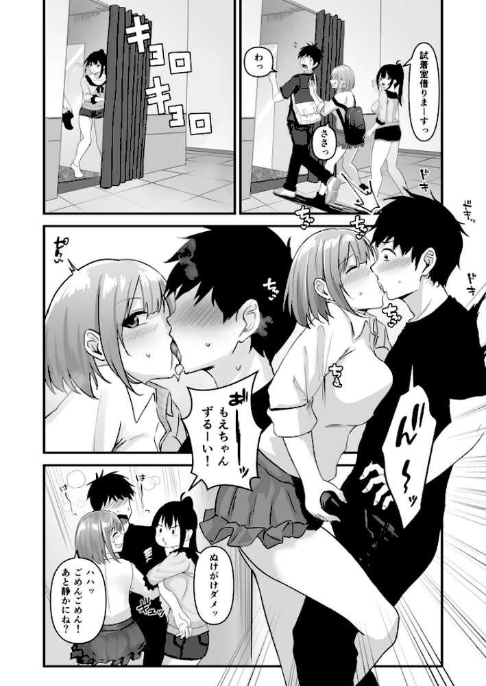 俺の姉ちゃんは宇宙で一番エロ可愛い（6）【18禁】
