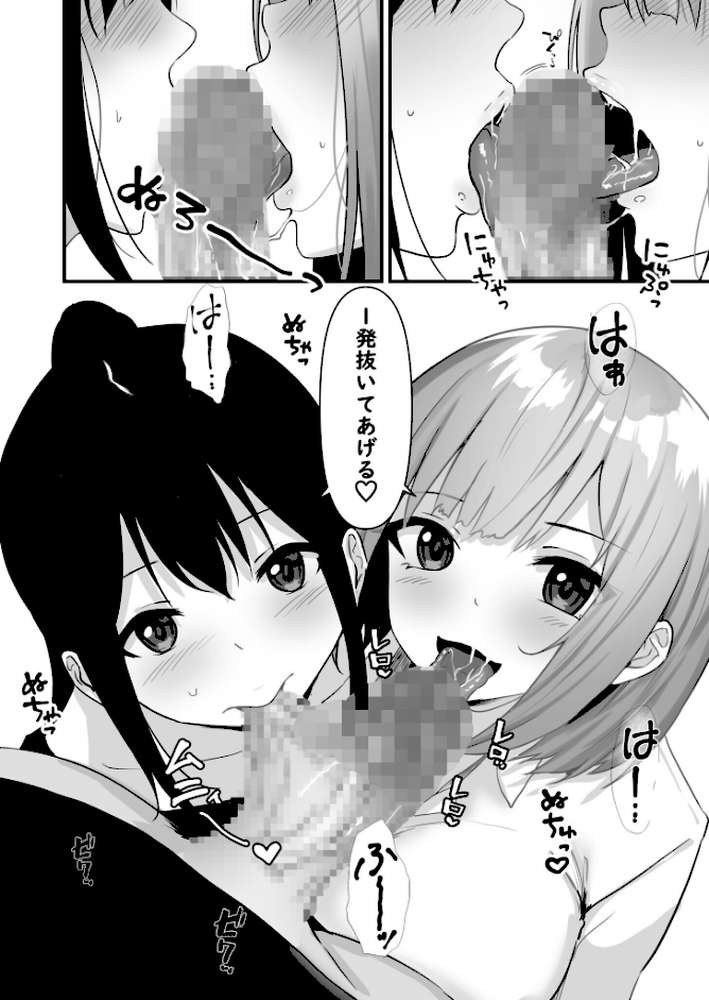 俺の姉ちゃんは宇宙で一番エロ可愛い（6）【18禁】