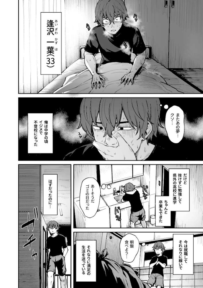 悪夢リベンジ【合冊版】【18禁】